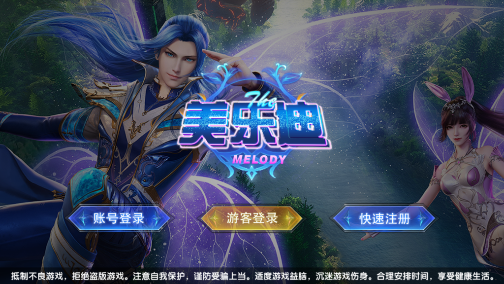 网狐系列美乐迪电玩全款游戏版带解密工具插图 网狐系列美乐迪电玩全款游戏版带解密工具插图