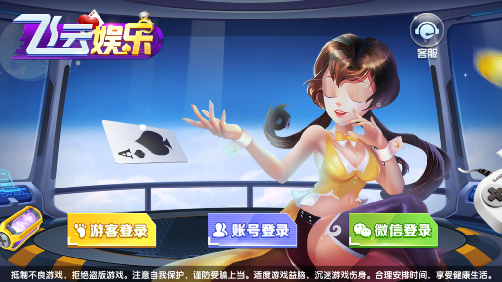 网狐系列三网通飞云娱乐插图