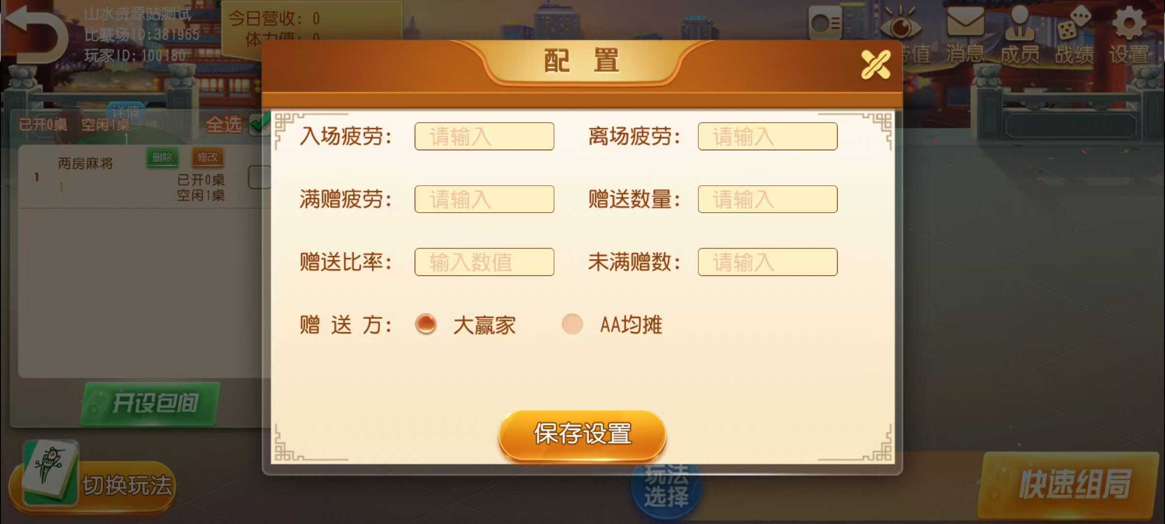 创胜系列/麻友/贵州捉鸡麻将地方玩法大联盟房卡棋牌组件+搭建环境+解密工具+授权机+搭建教程插图19 创胜系列/麻友/贵州捉鸡麻将地方玩法大联盟房卡棋牌组件+搭建环境+解密工具+授权机+搭建教程插图19