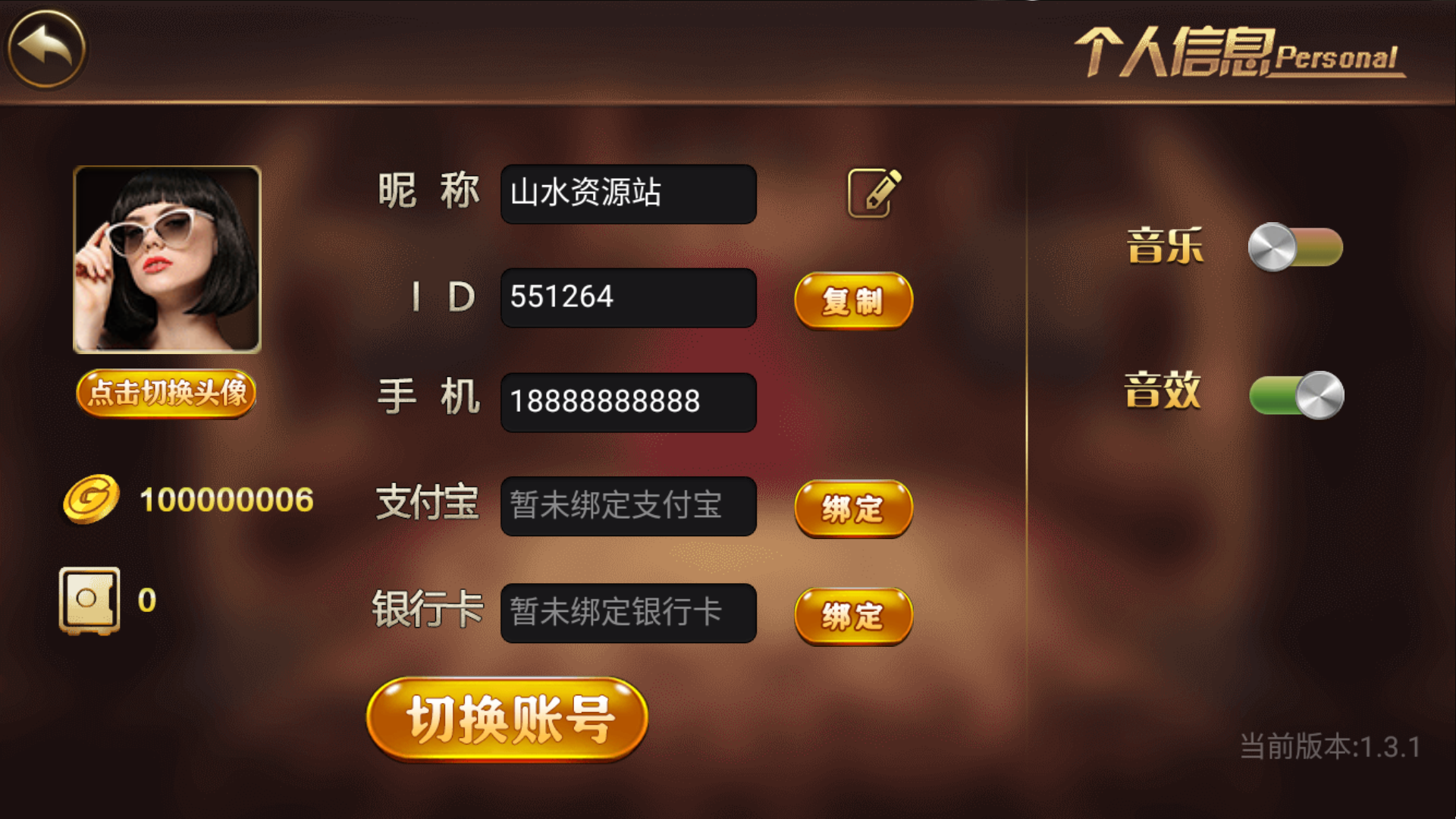 和尚微星二开大玩家娱乐棋牌组件/代理流水正常+已解密文件+视频教程插图1