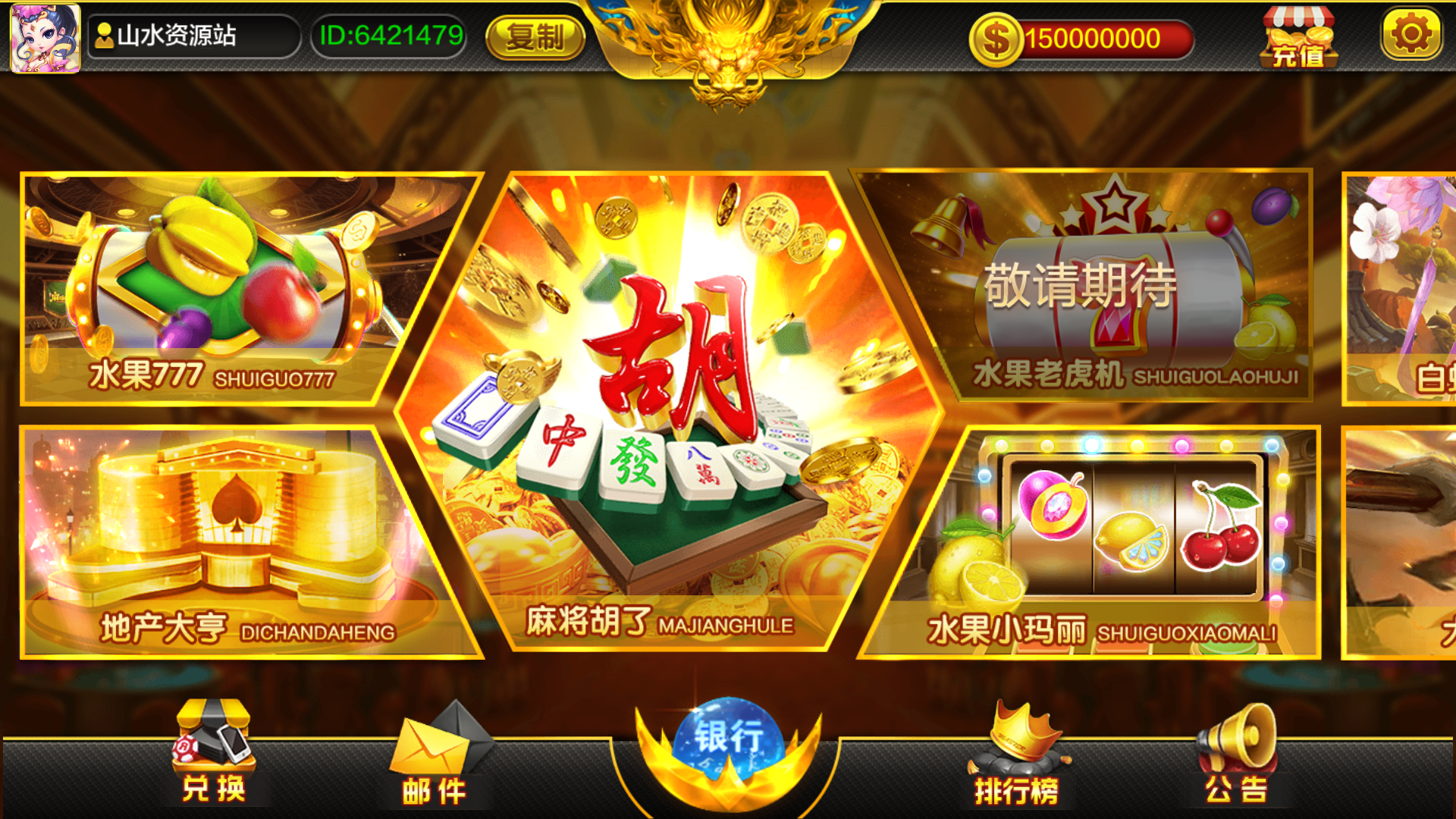 蒙特系列麻将胡了+解密工具+视频教程+搭建环境+控制端插图1 蒙特系列麻将胡了+解密工具+视频教程+搭建环境+控制端插图1