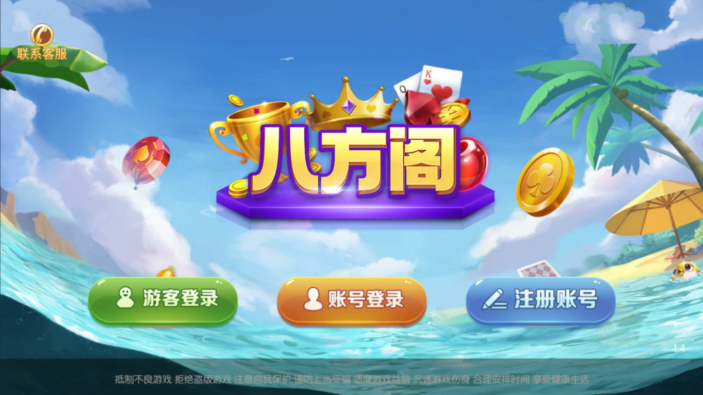 网狐系列三网通八方阁+新乐汇插图