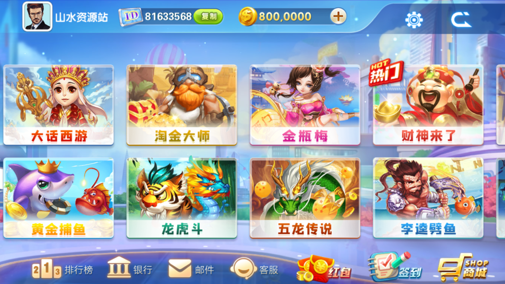 网狐系列三网通 飞米电玩插图2