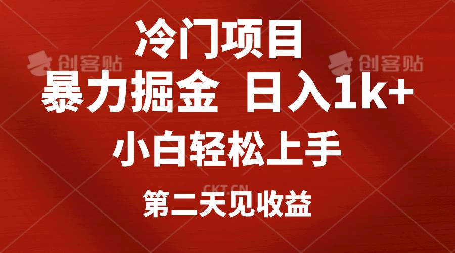 冷门项目,靠一款软件定制头像引流 日入1000+小白轻松上手,第二天见收益插图 冷门项目,靠一款软件定制头像引流 日入1000+小白轻松上手,第二天见收益插图
