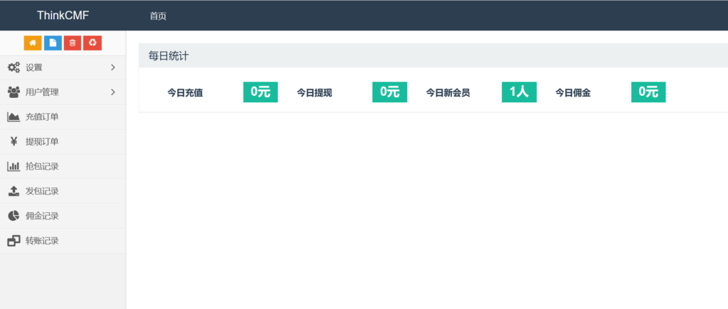 2024红包扫雷最新版插图5