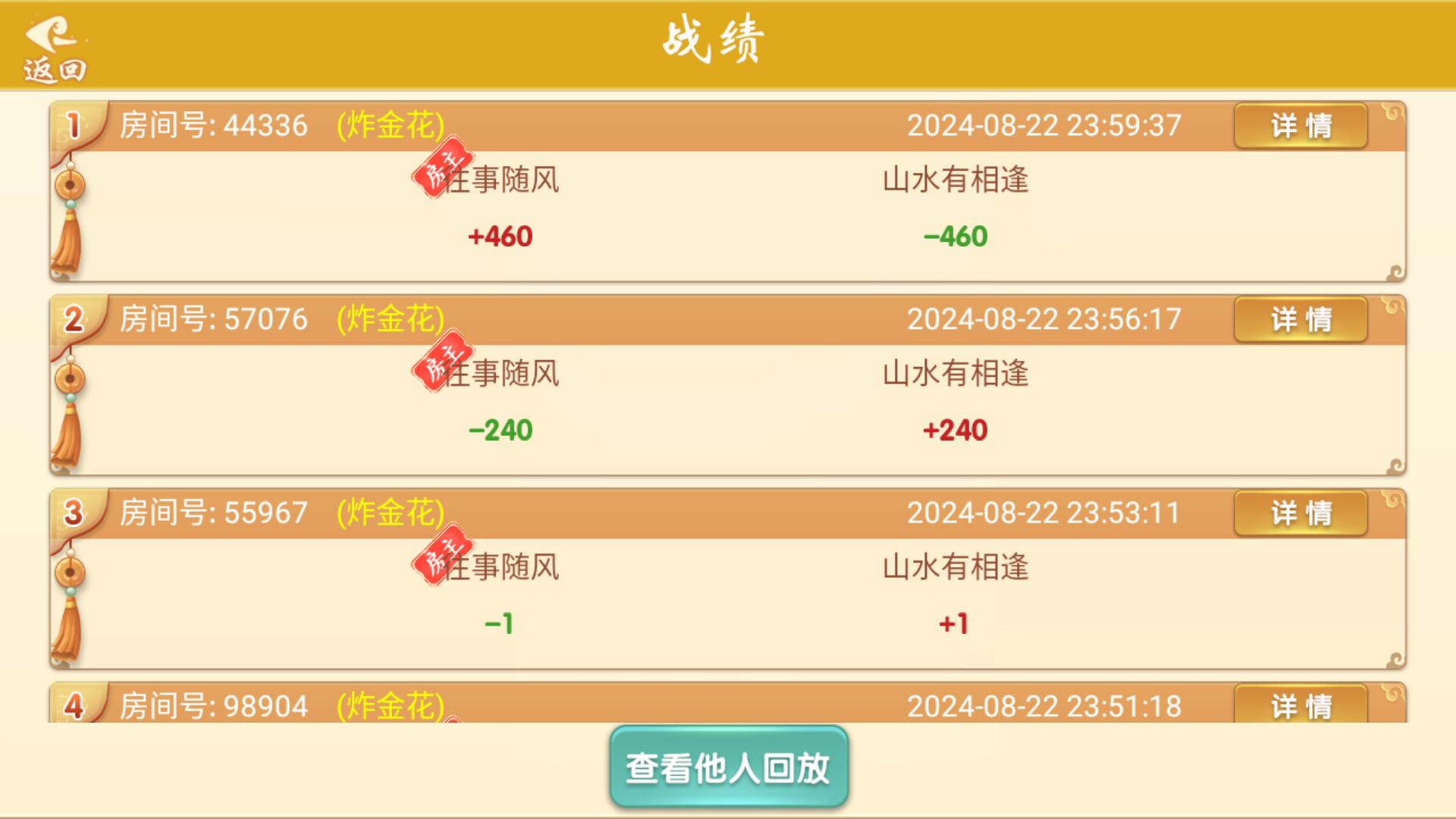 量推二开-七七娱乐-全网独家首发+功能完善+商业运营双端带搭建教程插图12