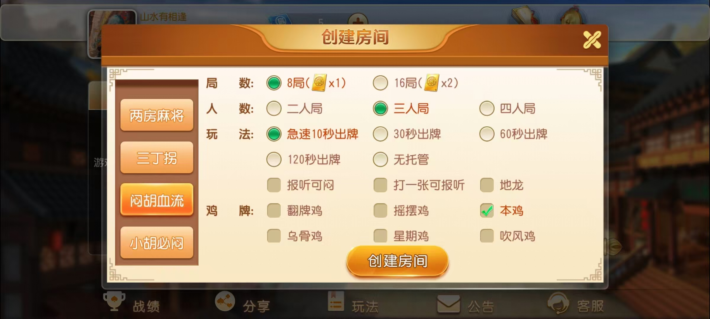 创胜系列/麻友/贵州捉鸡麻将地方玩法大联盟房卡棋牌组件+搭建环境+解密工具+授权机+搭建教程插图5 创胜系列/麻友/贵州捉鸡麻将地方玩法大联盟房卡棋牌组件+搭建环境+解密工具+授权机+搭建教程插图5