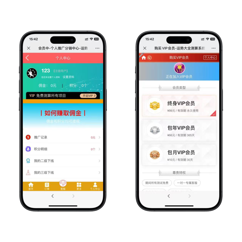 龙年新版ui测算程序源码第二版插图4