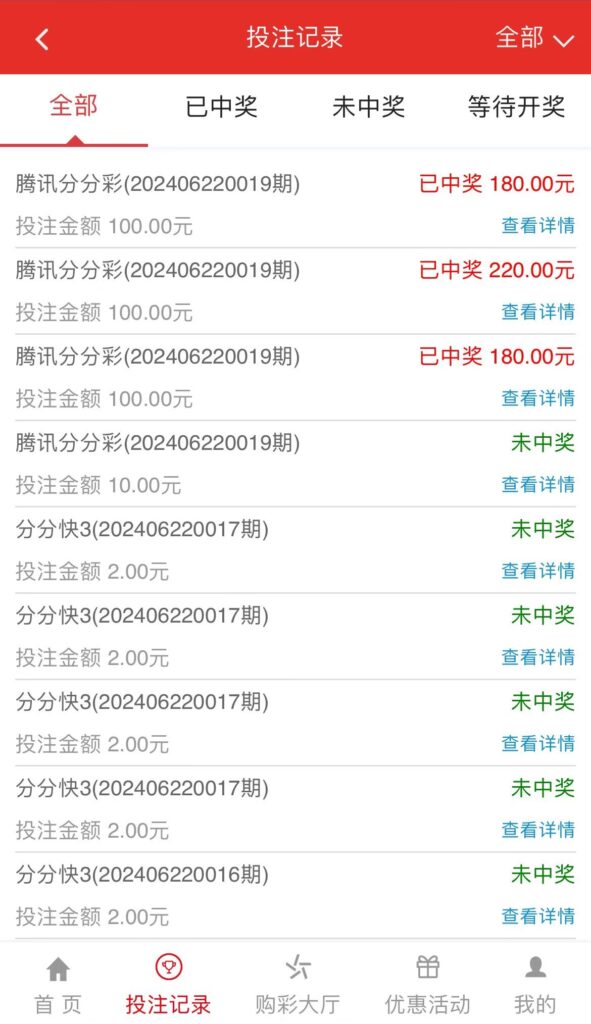 最新大富二开手机UI美化版双玩法整站彩票系统源码,大富快三时时彩源码插图3 最新大富二开手机UI美化版双玩法整站彩票系统源码,大富快三时时彩源码插图3