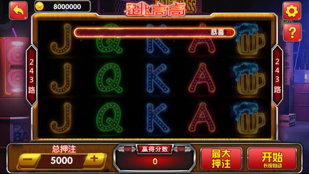 网狐电玩系列/乐彩电玩/BINGO电玩城/麻将胡了插图22