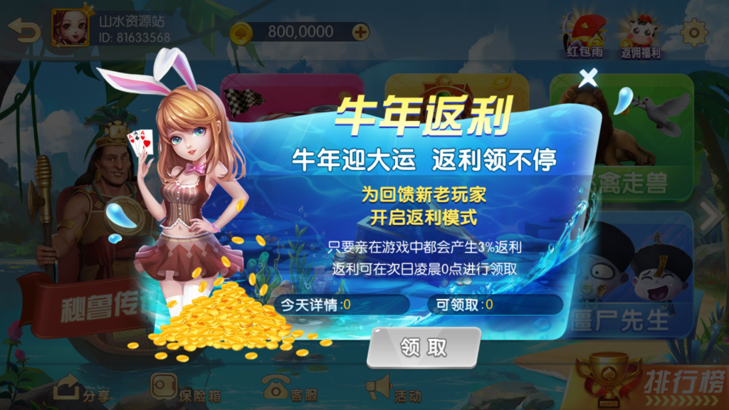 网狐系列三网通857娱乐插图6