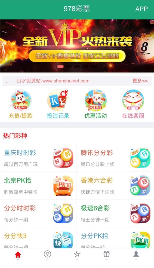 最新大富二开手机UI美化版双玩法整站彩票系统源码,大富快三时时彩源码插图 最新大富二开手机UI美化版双玩法整站彩票系统源码,大富快三时时彩源码插图