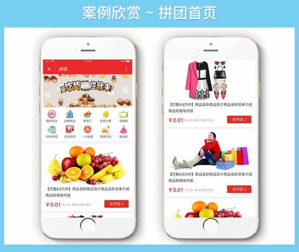 购物拼团小程序拼团商城商业源码插图