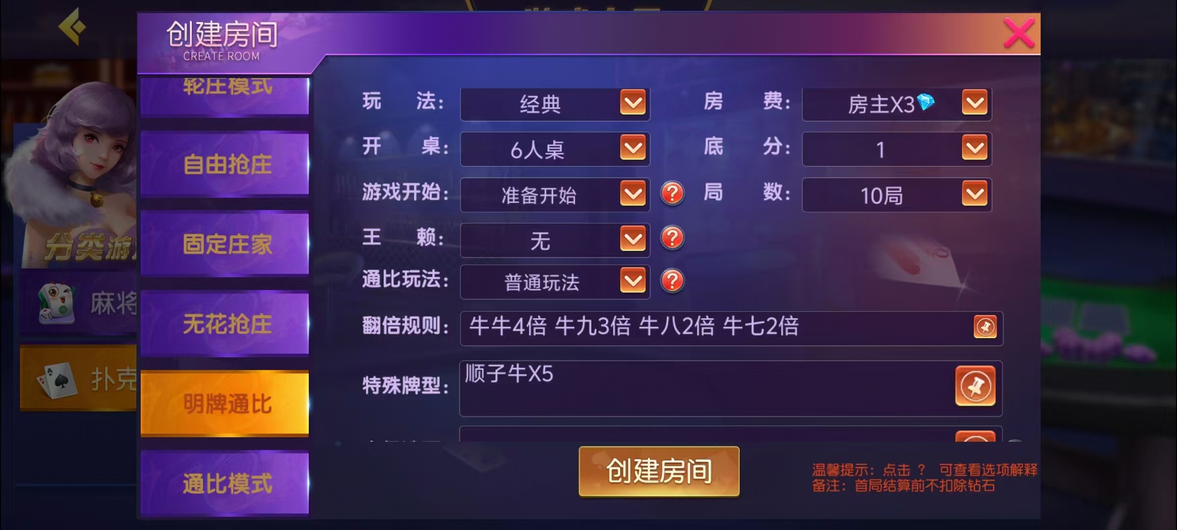 创胜-创游系列-贵州麻将+搭建环境+搭建教程+短信接口+授权机+解密工具插图26 创胜-创游系列-贵州麻将+搭建环境+搭建教程+短信接口+授权机+解密工具插图26