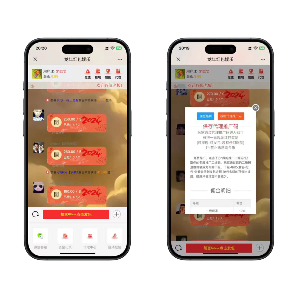 2024红包扫雷最新版插图3