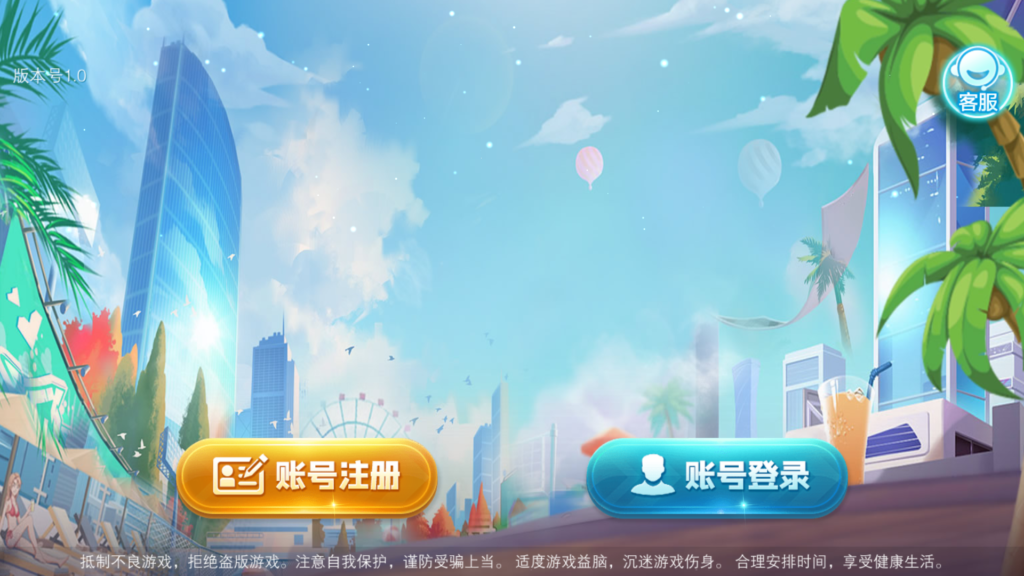 网狐系列三网通 飞米电玩插图