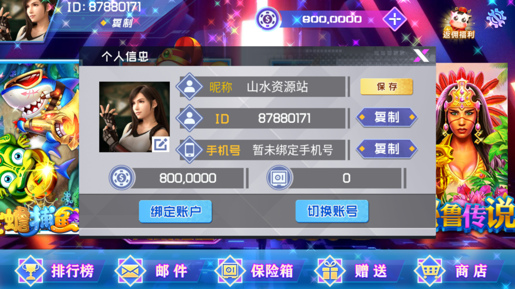 网狐电玩系列/乐彩电玩/BINGO电玩城/麻将胡了插图8