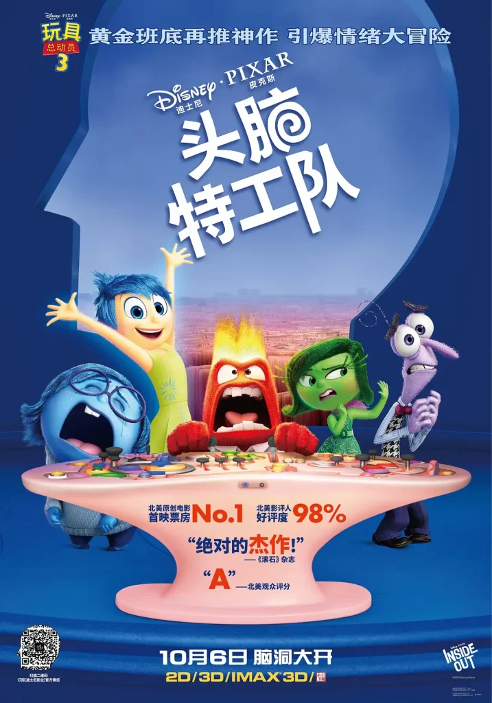 头脑特工队(2015)【艾米·波勒】【1080P.BluRay】英语.中字插图 头脑特工队(2015)【艾米·波勒】【1080P.BluRay】英语.中字插图