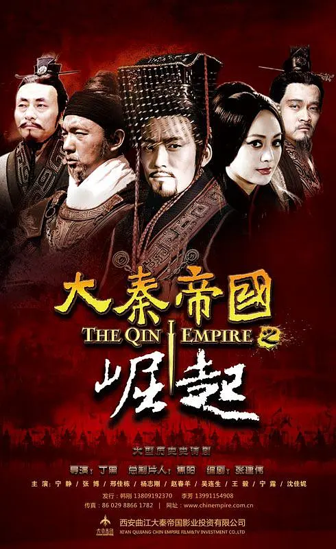 大秦帝国三部曲 1-3部合集+大秦赋 4K 剧情 历史 古装插图1 大秦帝国三部曲 1-3部合集+大秦赋 4K 剧情 历史 古装插图1