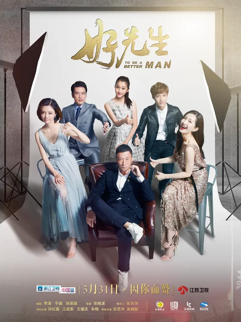 好先生(2016)【孙红雷/江疏影/王耀庆】国语.中字【42集已完结】插图1 好先生(2016)【孙红雷/江疏影/王耀庆】国语.中字【42集已完结】插图1