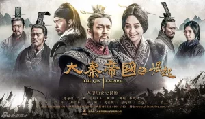 大秦帝国三部曲 1-3部合集+大秦赋 4K 剧情 历史 古装-山水资源站