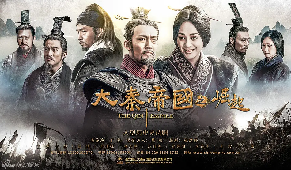 大秦帝国三部曲 1-3部合集+大秦赋 4K 剧情 历史 古装插图 大秦帝国三部曲 1-3部合集+大秦赋 4K 剧情 历史 古装插图