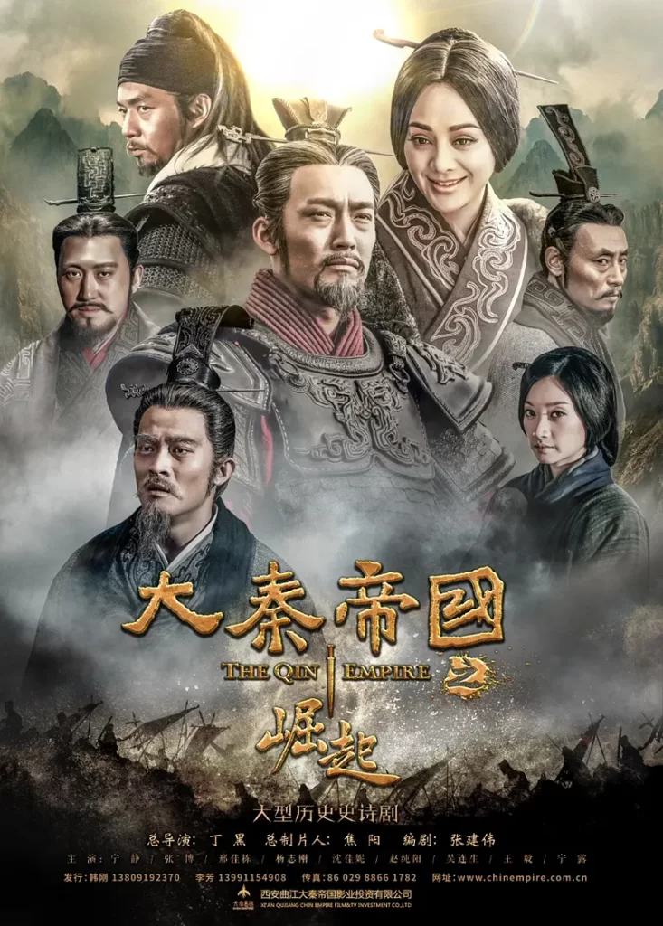 大秦帝国三部曲 1-3部合集+大秦赋 4K 剧情 历史 古装插图2 大秦帝国三部曲 1-3部合集+大秦赋 4K 剧情 历史 古装插图2