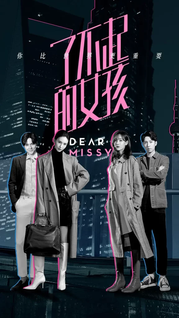 了不起的女孩(2020)【李一桐/金晨/张超】【1080P】【36集全】插图 了不起的女孩(2020)【李一桐/金晨/张超】【1080P】【36集全】插图
