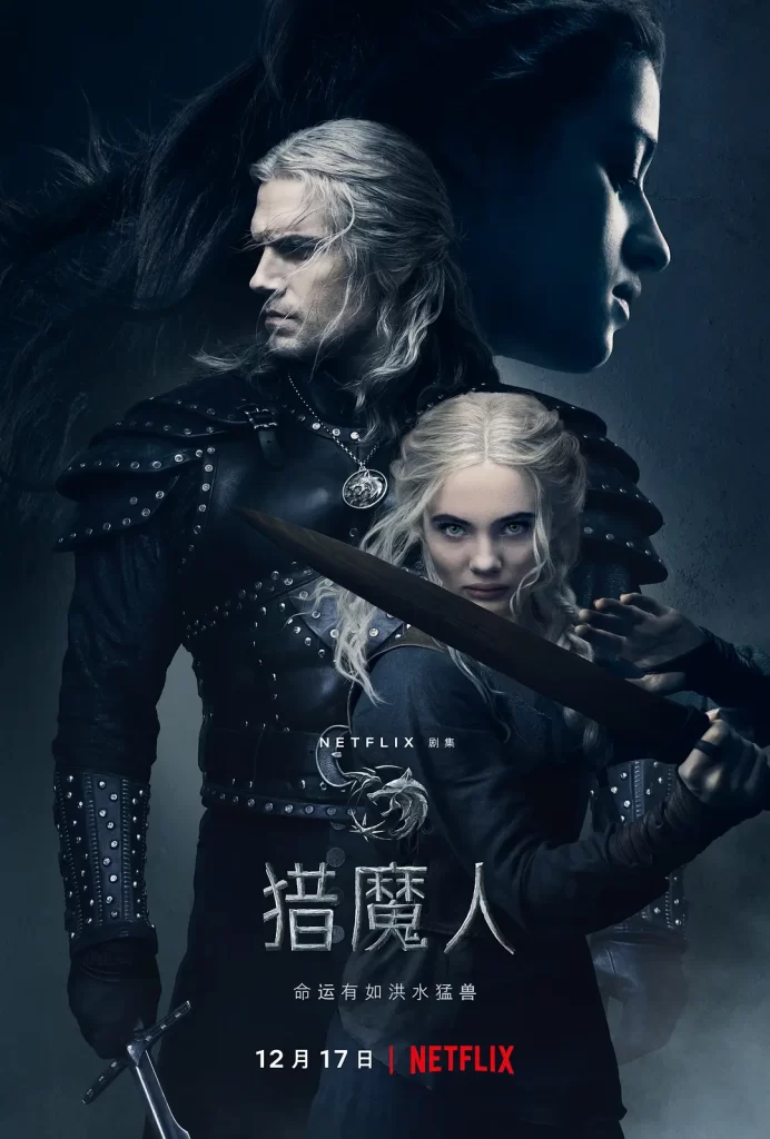 猎魔人 1-3季全集+血源 中文字幕 动作 奇幻 冒险插图1 猎魔人 1-3季全集+血源 中文字幕 动作 奇幻 冒险插图1