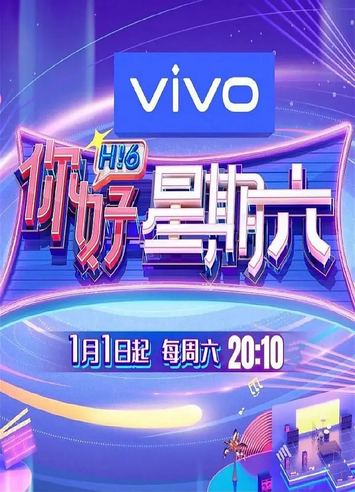 你好,星期六(2022)【何炅/檀健次/李雪琴】【1080P】国语.中字.附2022~2023年【已更0601期】插图 你好,星期六(2022)【何炅/檀健次/李雪琴】【1080P】国语.中字.附2022~2023年【已更0601期】插图