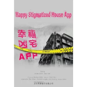 【台剧】幸福房屋事件簿 2024 幸福凶宅APP 喜剧 陈庭妮 蔡凡熙 主演 国语中字-山水资源站