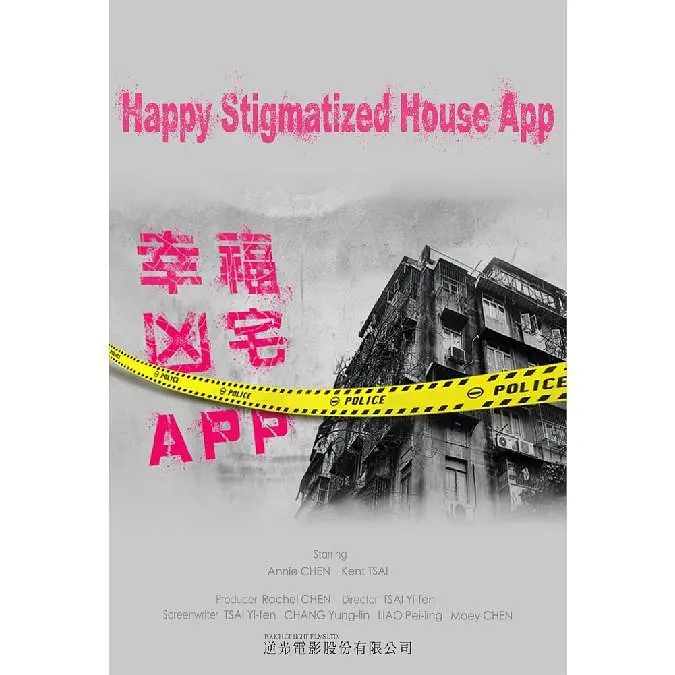 【台剧】幸福房屋事件簿 2024 幸福凶宅APP 喜剧 陈庭妮 蔡凡熙 主演 国语中字插图 【台剧】幸福房屋事件簿 2024 幸福凶宅APP 喜剧 陈庭妮 蔡凡熙 主演 国语中字插图