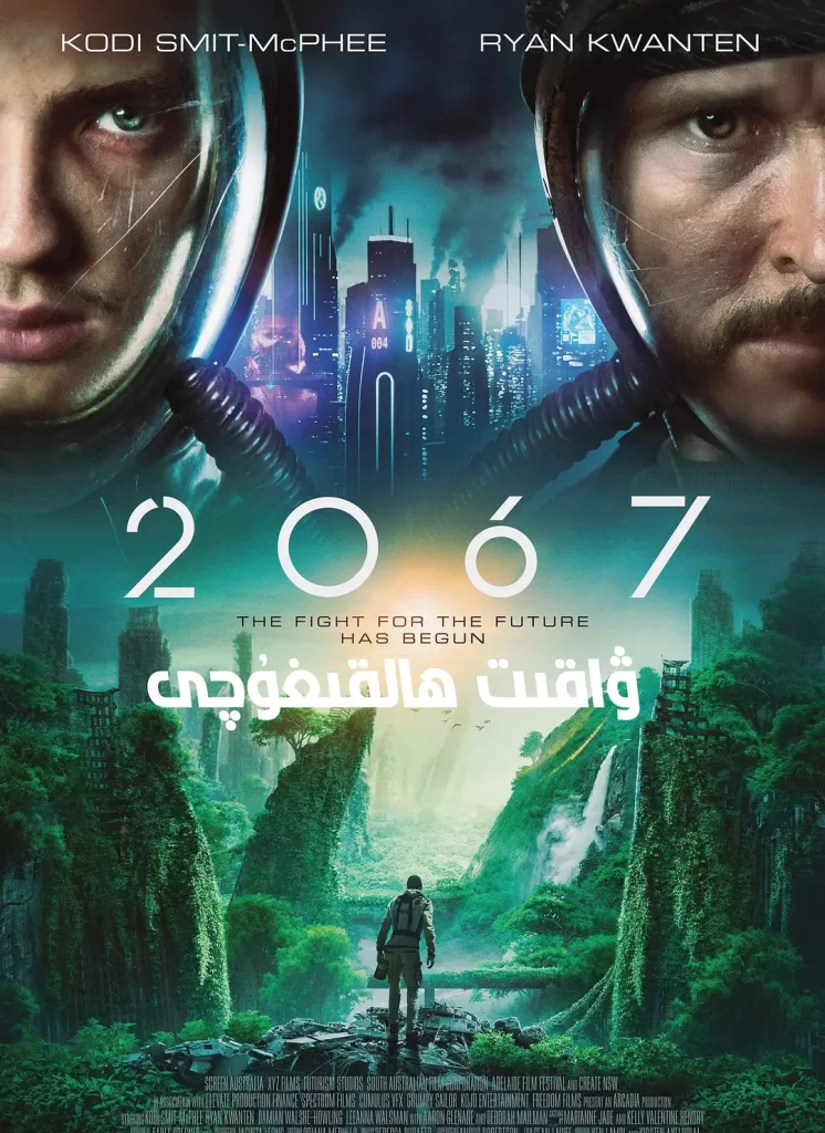 2067(2020)【1080P.BluRay】英语.中字插图1 2067(2020)【1080P.BluRay】英语.中字插图1