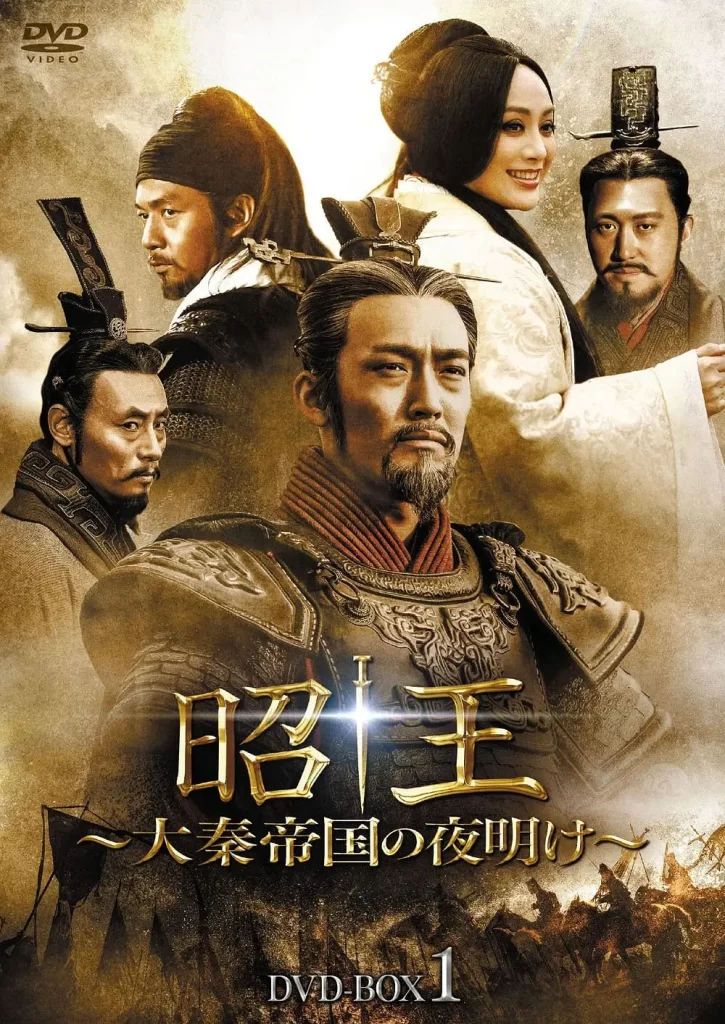 大秦帝国三部曲 1-3部合集+大秦赋 4K 剧情 历史 古装插图3 大秦帝国三部曲 1-3部合集+大秦赋 4K 剧情 历史 古装插图3