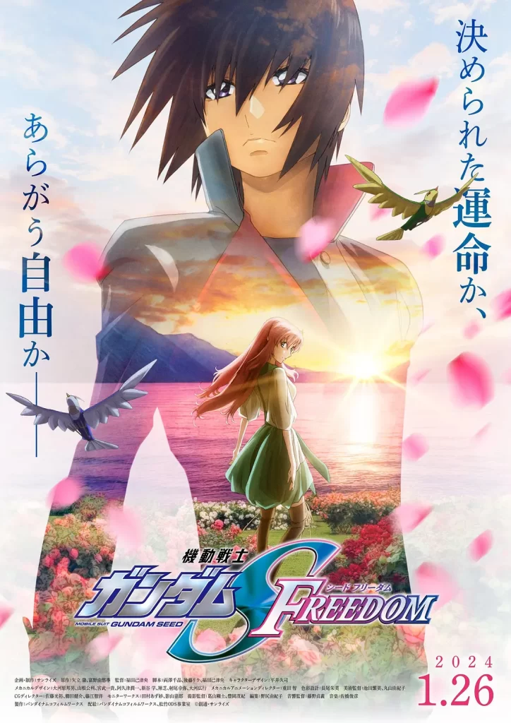 机动战士高达SEED (2024) 日语中字 科幻 动作 战争插图 机动战士高达SEED (2024) 日语中字 科幻 动作 战争插图