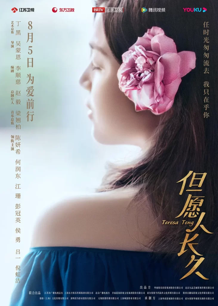 但愿人长久丨传记丨国产2024更正02 陈妍希 何润东插图 但愿人长久丨传记丨国产2024更正02 陈妍希 何润东插图