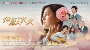 但愿人长久丨传记丨国产2024更正02 陈妍希 何润东-山水资源站