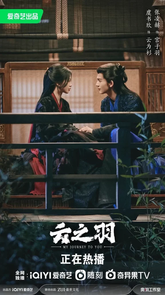 云之羽(2023)全24集 国语中字 4K 剧情 奇幻 古装插图 云之羽(2023)全24集 国语中字 4K 剧情 奇幻 古装插图