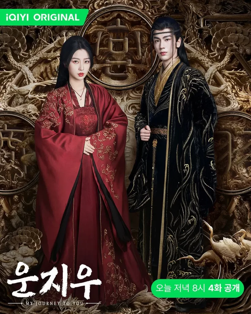 云之羽(2023)全24集 国语中字 4K 剧情 奇幻 古装插图1 云之羽(2023)全24集 国语中字 4K 剧情 奇幻 古装插图1
