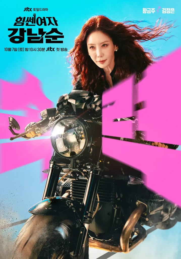 大力女子姜南顺(2023)【李瑜美/金廷恩/金海淑】【1080P】韩语.中字【16集已完结】插图 大力女子姜南顺(2023)【李瑜美/金廷恩/金海淑】【1080P】韩语.中字【16集已完结】插图