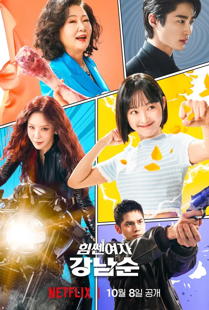 大力女子姜南顺(2023)【李瑜美/金廷恩/金海淑】【1080P】韩语.中字【16集已完结】插图1 大力女子姜南顺(2023)【李瑜美/金廷恩/金海淑】【1080P】韩语.中字【16集已完结】插图1
