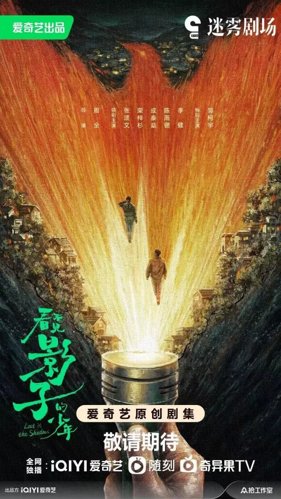 看不见影子的少年 仙君有劫 金猪玉叶 但愿人长久更新插图 看不见影子的少年 仙君有劫 金猪玉叶 但愿人长久更新插图