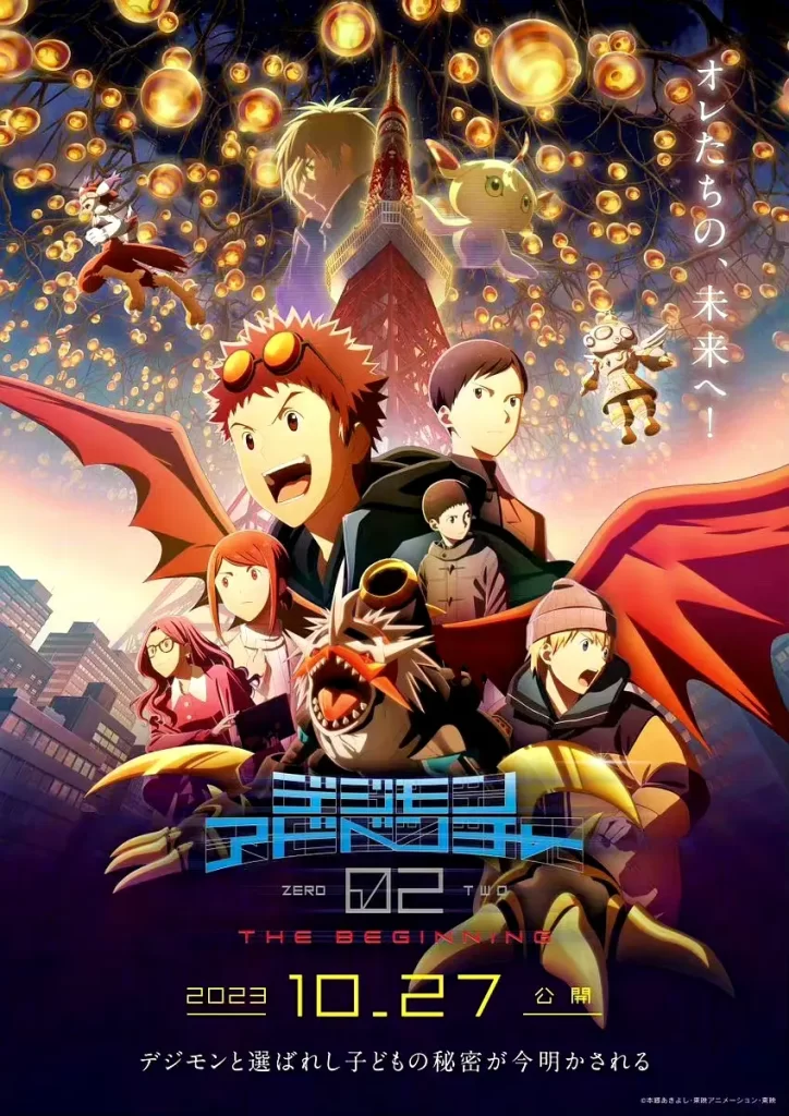 【电影】数码宝贝02:最初的召唤 2023 动画冒险 高清流媒体 日语中字插图1 【电影】数码宝贝02:最初的召唤 2023 动画冒险 高清流媒体 日语中字插图1