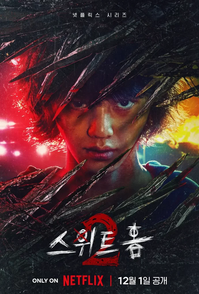 甜蜜家园 1-2季全集 韩语中字 剧情 恐怖 惊悚插图1 甜蜜家园 1-2季全集 韩语中字 剧情 恐怖 惊悚插图1