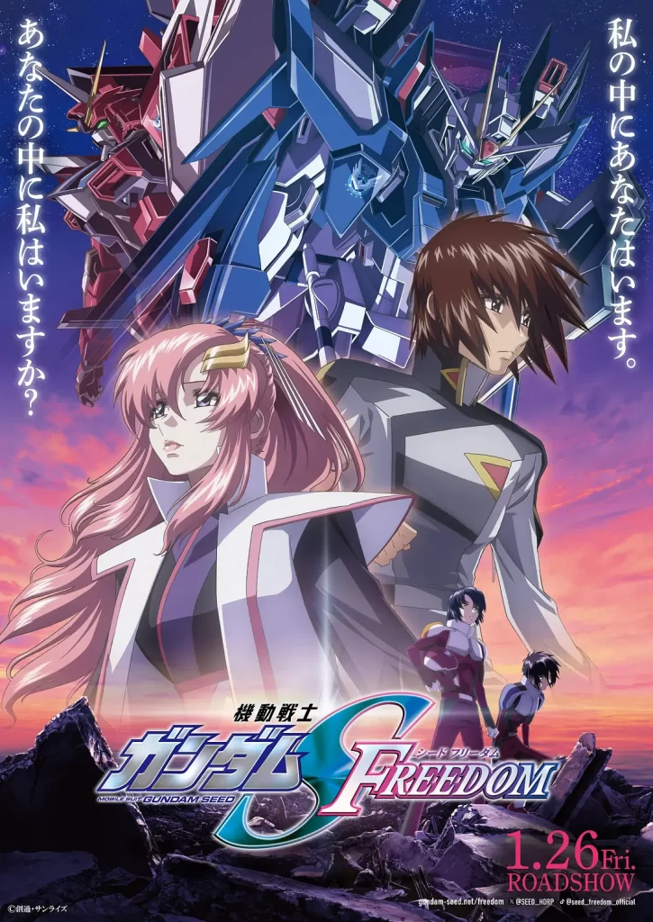 机动战士高达SEED (2024) 日语中字 科幻 动作 战争插图1 机动战士高达SEED (2024) 日语中字 科幻 动作 战争插图1