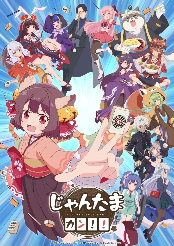 【日漫】雀魂 KANG!! (2024)【更至第8集】【含雀魂 碰☆ 】【搞笑/奇幻/短篇】插图 【日漫】雀魂 KANG!! (2024)【更至第8集】【含雀魂 碰☆ 】【搞笑/奇幻/短篇】插图