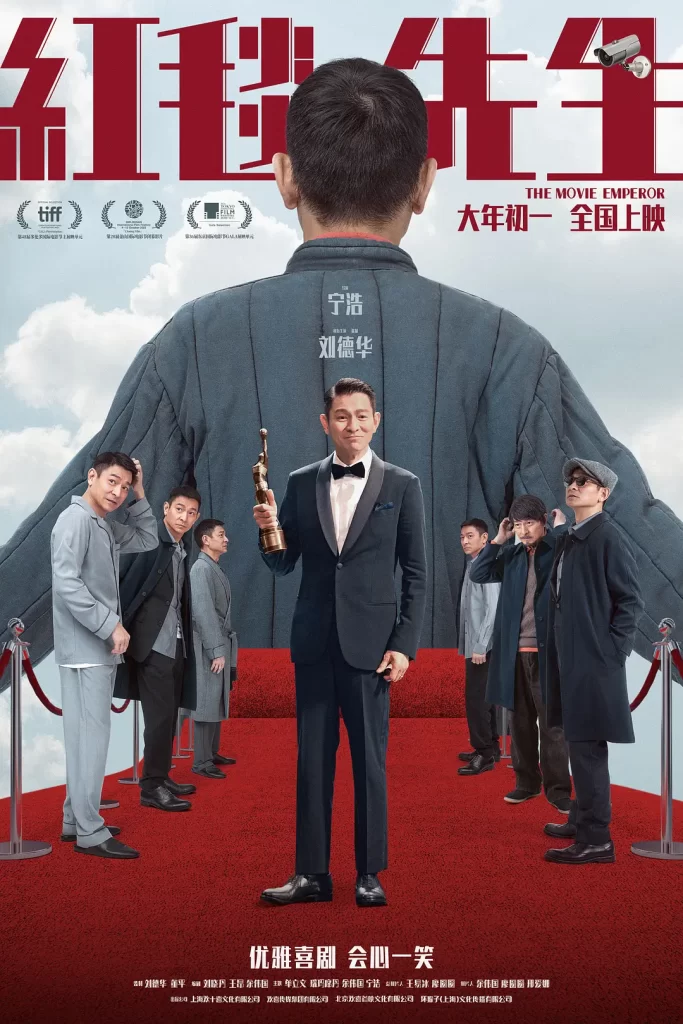 红毯先生(2023)【刘德华/单立文/瑞玛·席丹】【1080P】国语.中字.附粤语版插图 红毯先生(2023)【刘德华/单立文/瑞玛·席丹】【1080P】国语.中字.附粤语版插图
