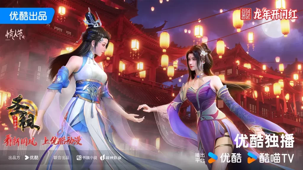 圣祖丨动画 动作 古装丨国产2024更至21插图