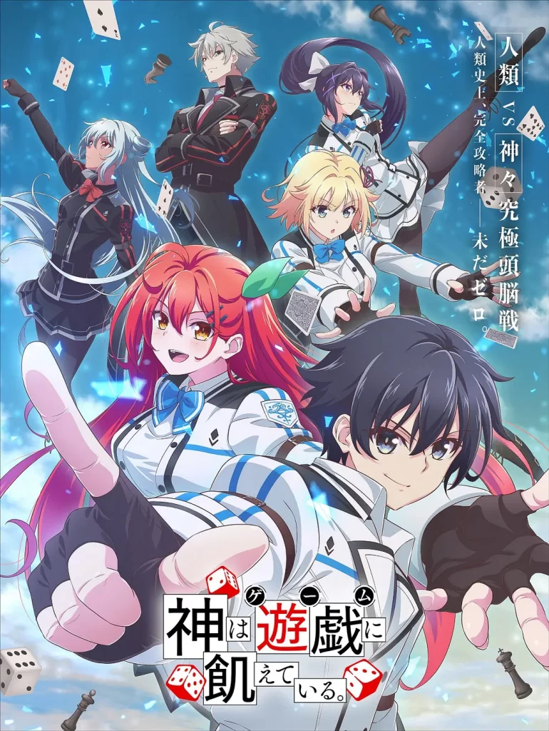 神明渴望游戏丨动画 奇幻丨日本2024更至10插图2 神明渴望游戏丨动画 奇幻丨日本2024更至10插图2