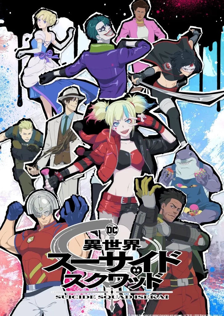 异世界自杀小队丨喜剧 动画丨日本2024插图1 异世界自杀小队丨喜剧 动画丨日本2024插图1